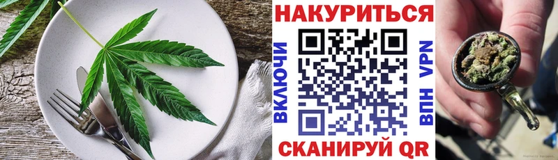 Печенье с ТГК марихуана  Заринск 