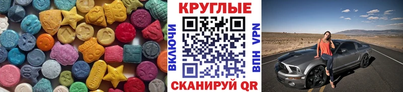 Экстази 280 MDMA  Заринск 
